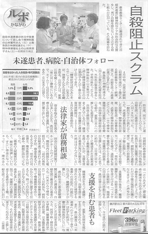 2013年4月21日付・朝日新聞より