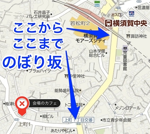 横須賀中央駅から平坂をのぼって、カフェトークの会場までの地図