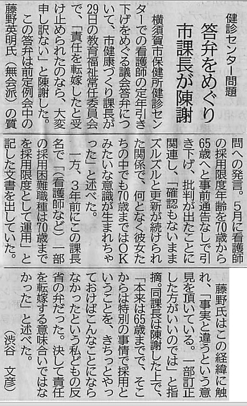 2013年11月30日・神奈川新聞より