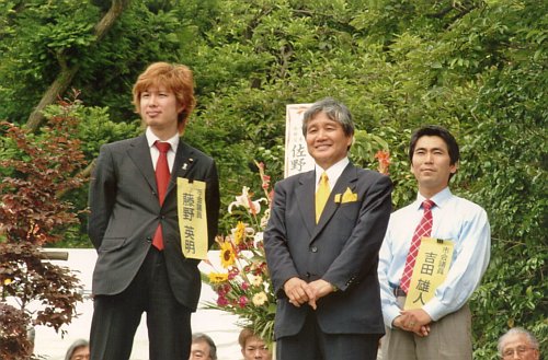 2005年6月の市長選挙、フジノ・木村さん・吉田市議（当時）