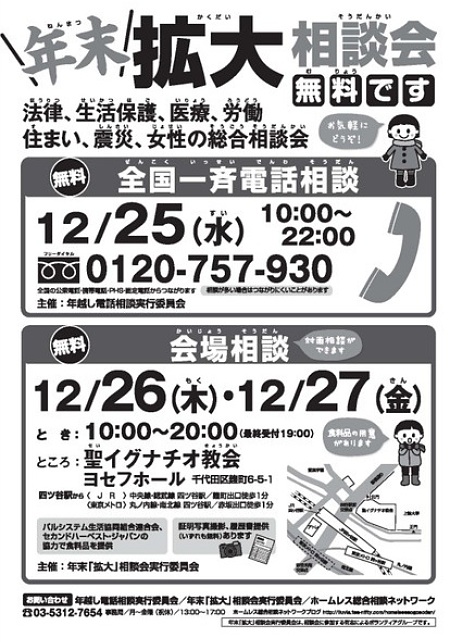 20131223leaflet1