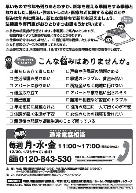 20131223leaflet2