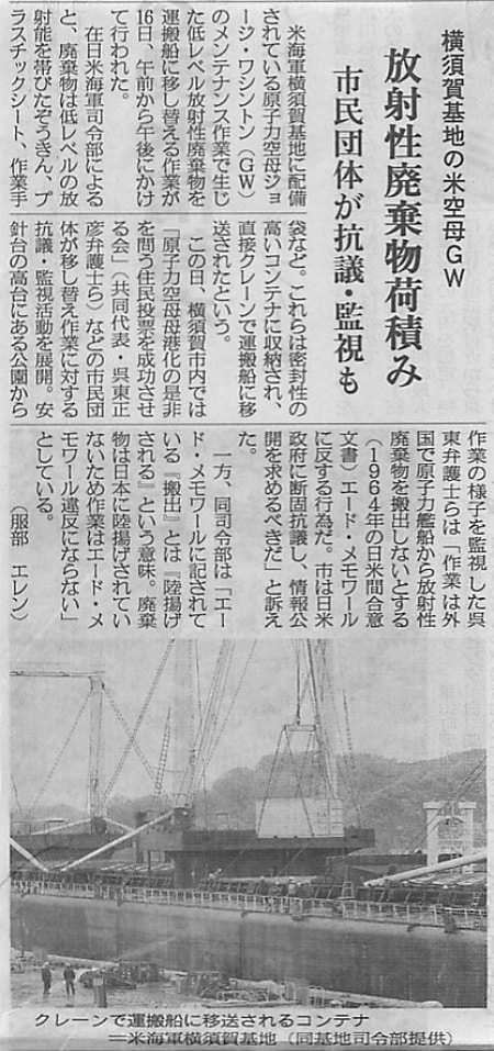 2010年4月17日・神奈川新聞より