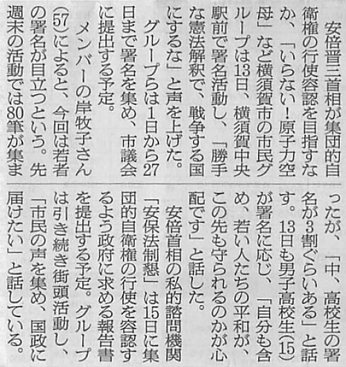 2014年5月14日・朝日新聞より