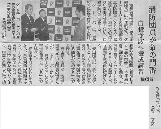 2014年4月26日・神奈川新聞より