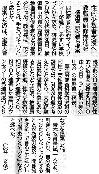 2014年5月31日・神奈川新聞より