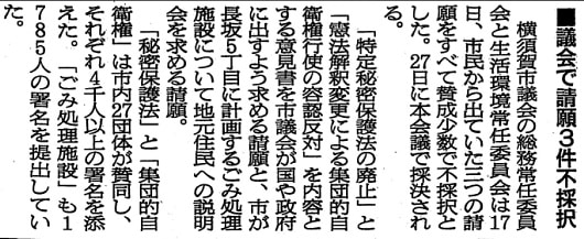 2014年6月18日・朝日新聞より
