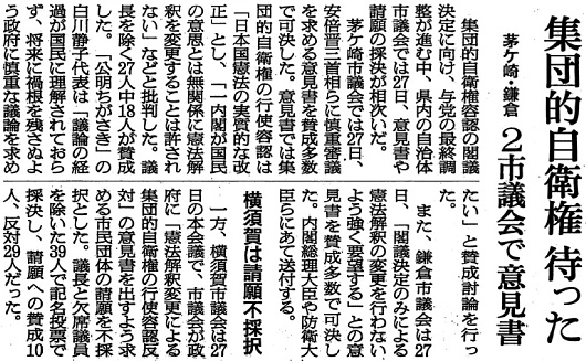 2014年6月28日・朝日新聞より