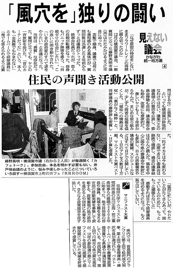 2011年2月25日・朝日新聞より