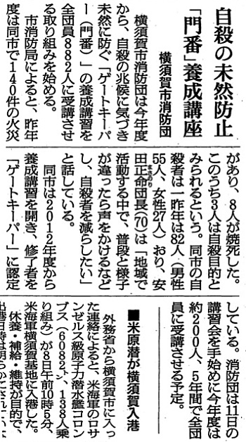 2014年5月9日・朝日新聞より
