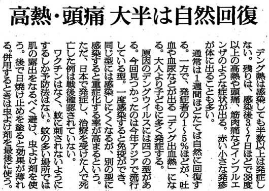 2014年9月2日・朝日新聞より