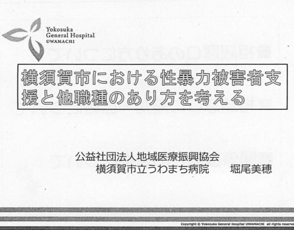 うわまち病院から看護師長がシンポジストとして参加して下さいました