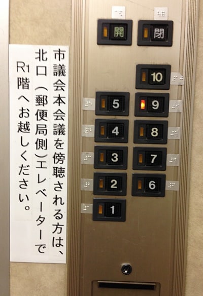 市役所のエレベーター