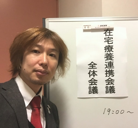 「在宅療養連携会議・全体会議」会場にて