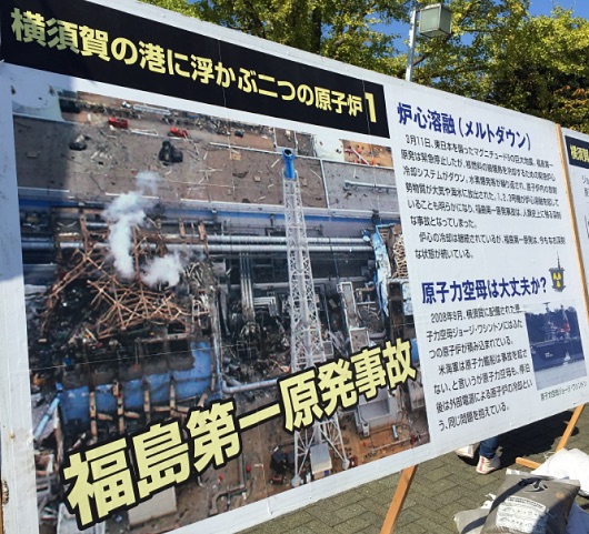 横須賀の海に浮かぶ2つの原子炉