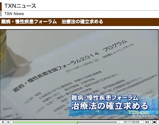 テレビ東京サイトでは報じられた記事の動画が観れました