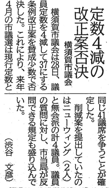 2014年11月29日付・神奈川新聞記事より