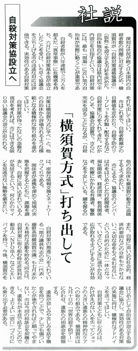 2006年7月27日付・神奈川新聞より