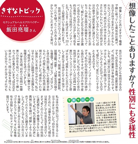 ひょうご人権ジャーナル2014年7月号より