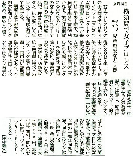 2015年1月25日・毎日新聞より