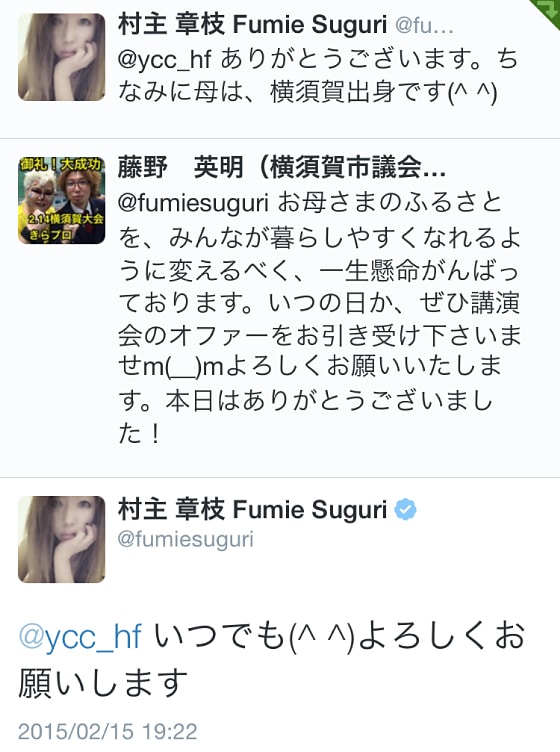 20150215tweet02