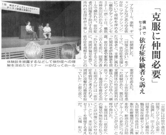 2007年7月21日・神奈川新聞より