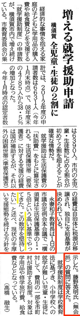 神奈川新聞記事