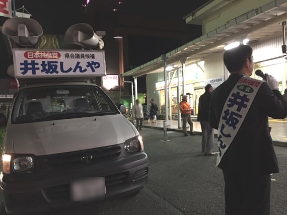 4日夜はJR衣笠駅前で井坂しんや候補は政策を訴えました
