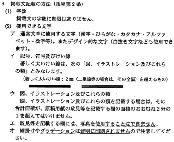 原稿の書き方その2