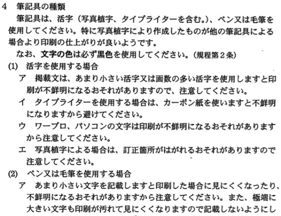 原稿の書き方その3