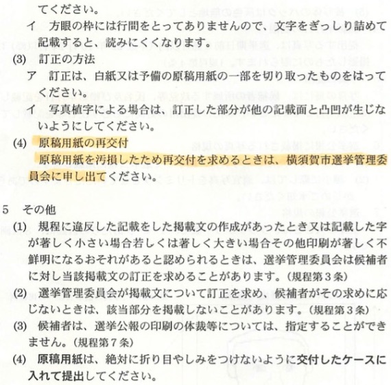 無料印刷可能 生徒会 公約 例 画像ブログ