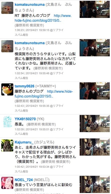 20150421comment04