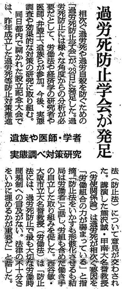 2015年5月24日・朝日新聞より