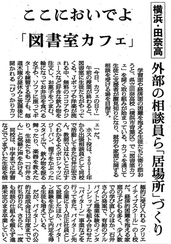 2015年6月18日・朝日新聞より