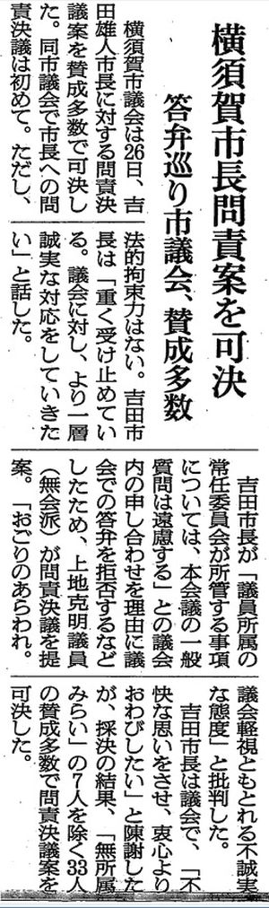 2015年6月27日・朝日新聞より