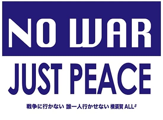 NO WAR JUST PEACE