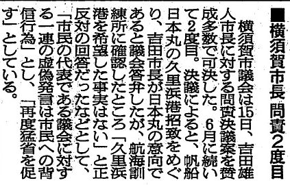 2015年12月16日・朝日新聞