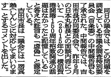 2015年12月16日・朝日新聞