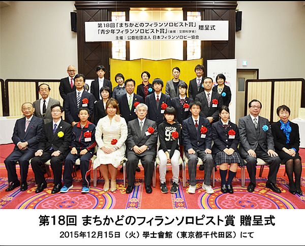 贈呈式（中央左に雫有希選手、左端に浅野史郎会長！）