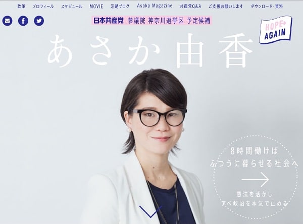 あさか由香さんのホームページはめちゃくちゃデザインが素敵です