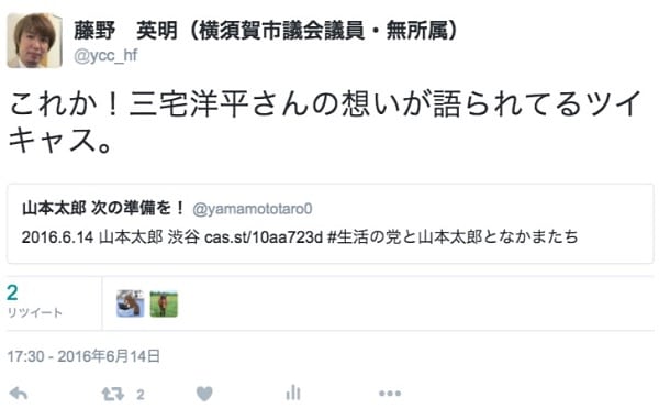 ツイート17時30分