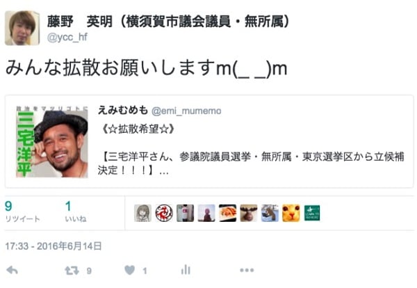 ツイート17時33分