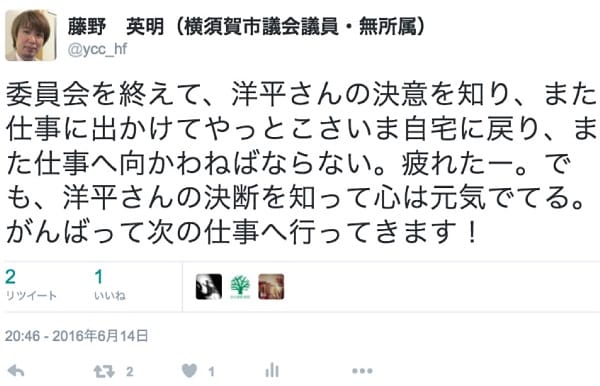 ツイート20時46分