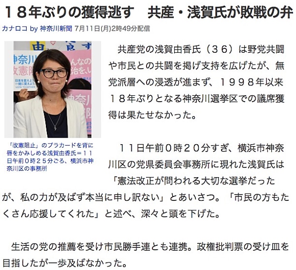 神奈川新聞（Yahoo!ニュース）より