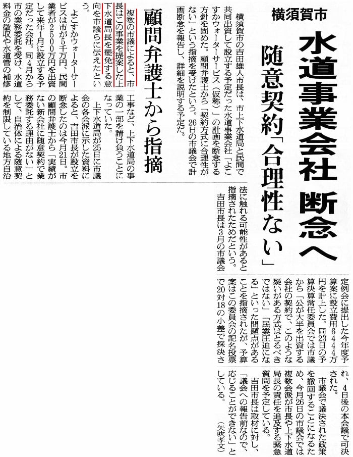2012年6月26日・朝日新聞より
