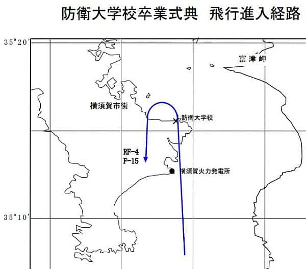 防衛大学校卒業式典・飛行進入経路