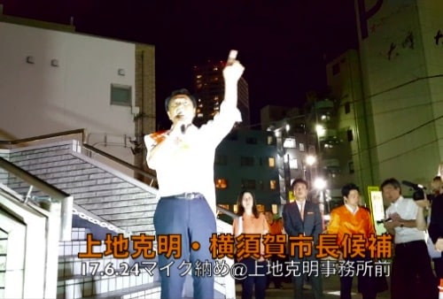 上地克明さん、市長選挙最終日最後の演説