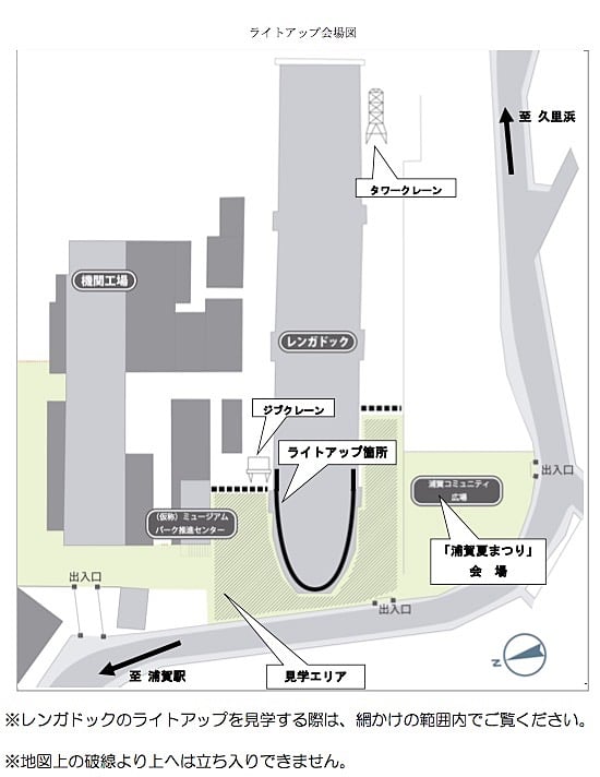 浦賀ドックライトアップ地図