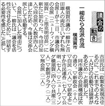 2008年11月13日・神奈川新聞より