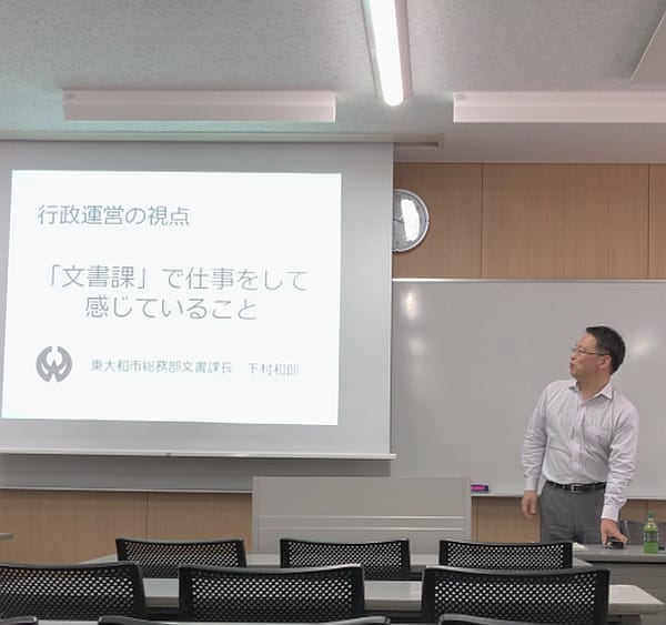 東大和市役所総務部文書課長の下村和郎さん